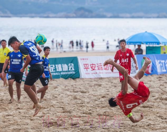 2024普陀山杯全国男子沙滩足球锦标赛在舟山开赛 2024普陀山杯全国男子沙滩足球锦标赛在舟山开赛